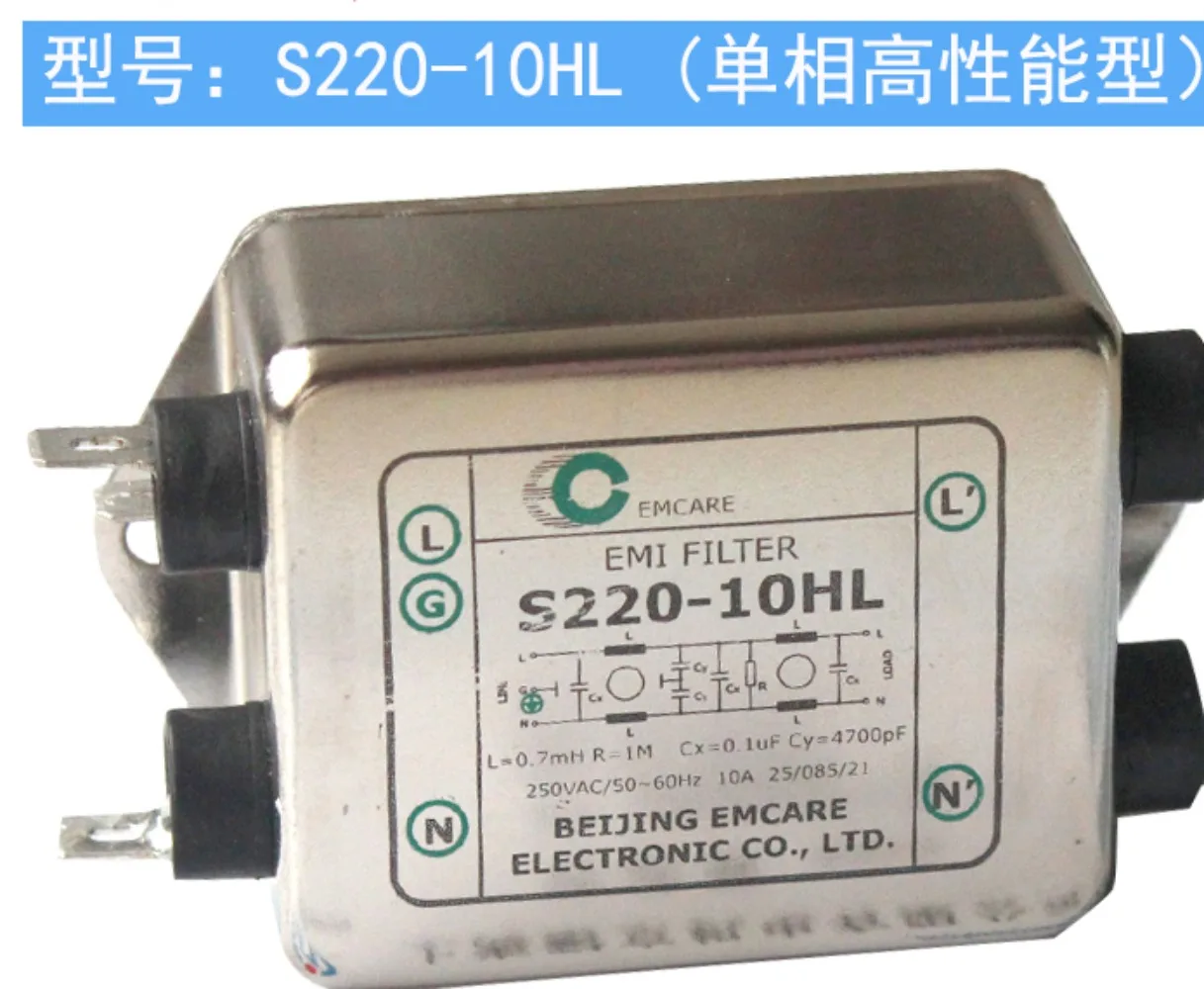 Anti-interference Power Filter S220-10HL Single Phase Filter, High Function