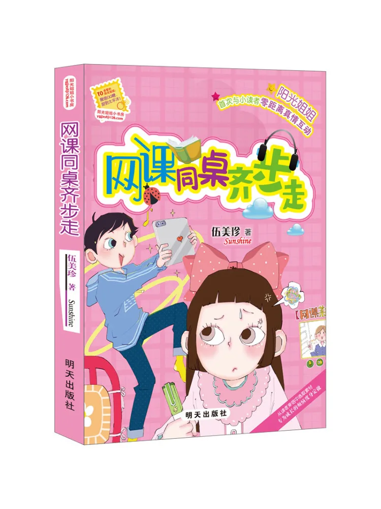 

Книга-Winshare Онлайн-класс Партнер Марширование на шагу