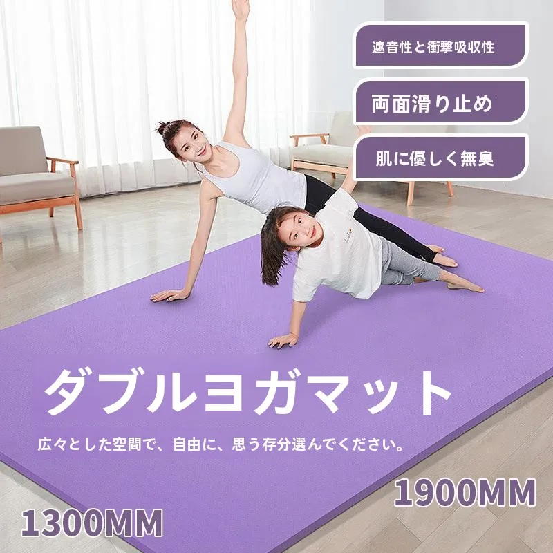 thick-wide-long-yoga-mat-for-home-fitness-jump-rope-anti-slip-parent-child-sports-mat-double-person-yoga-pad-sports-equipment