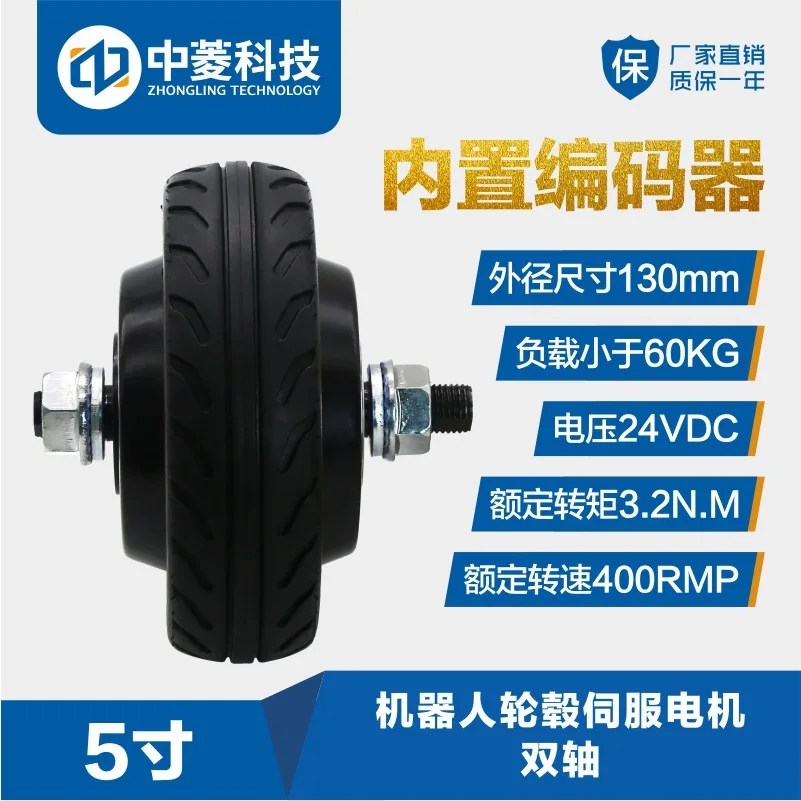 Zhongling Technology 5-inch in-wheel motor single and double axis servo drive one-to-two control CAN bus