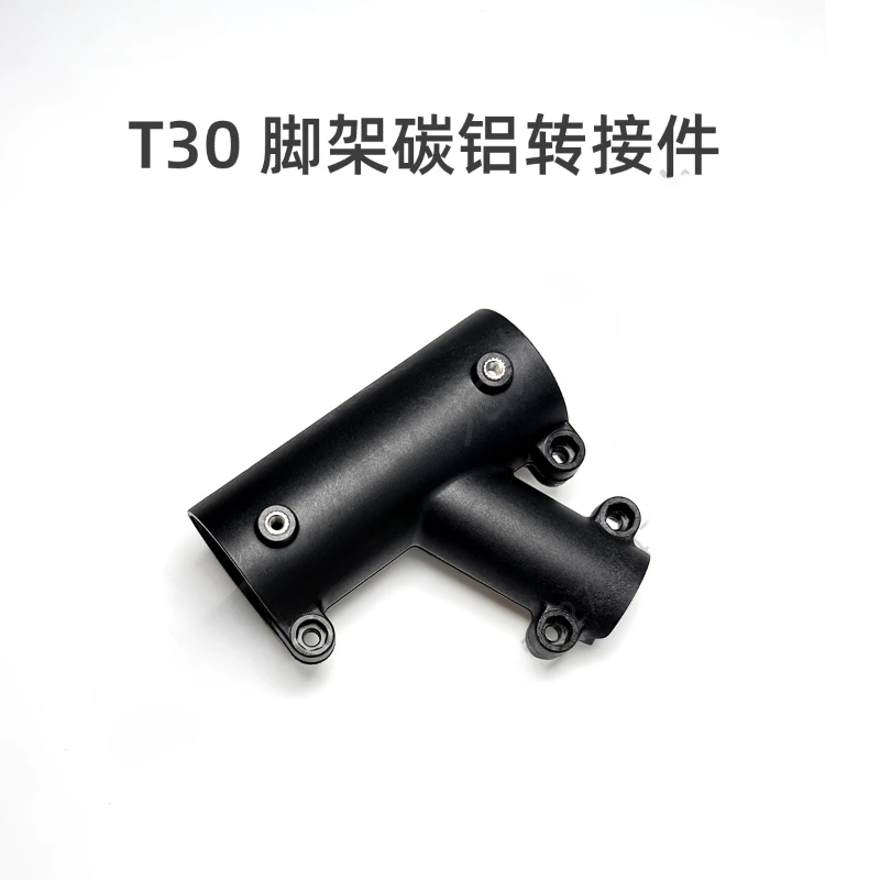 T30 Tripod Carbon Aluminum Adapter Suitable for DJI Agricultural Unmanned Aerial Vehicle Crop Protection Machine Tripod