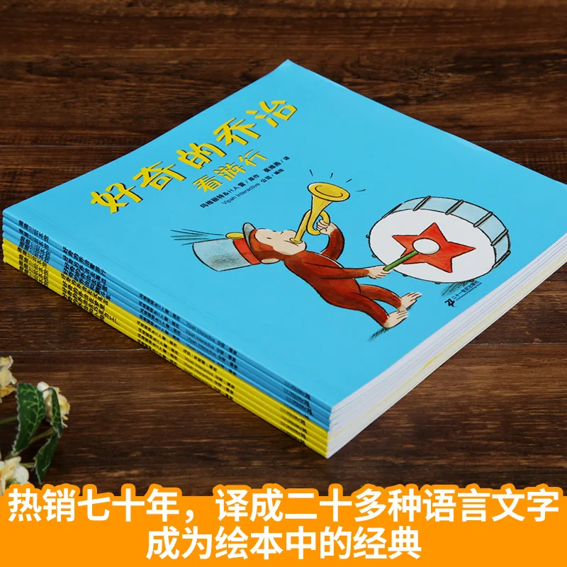 New 8pcs/set Curious George Classic Collection Full Chinese Edition Paperback Children's Picture Books Kids Chinese books