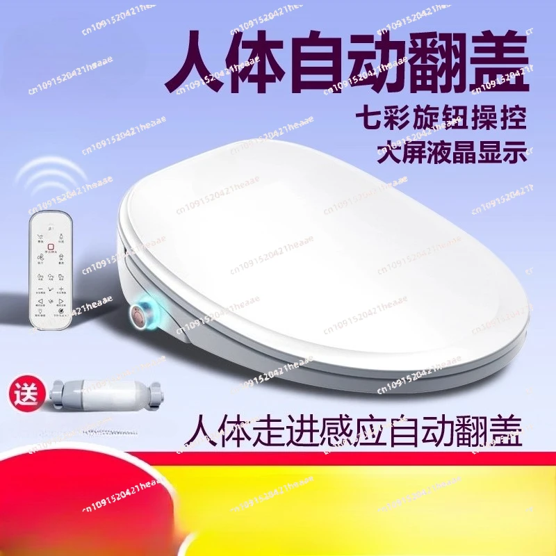 

Suitable for Smart Toilet Cover Fully Automatic Household Small Size Heating and Flushing Instant Hot Flip Cover