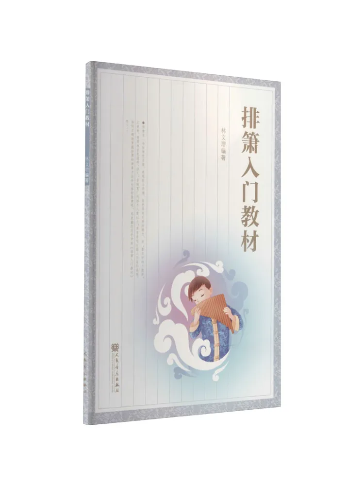 

Book-Winshare Introduction To Pan Pipes Text