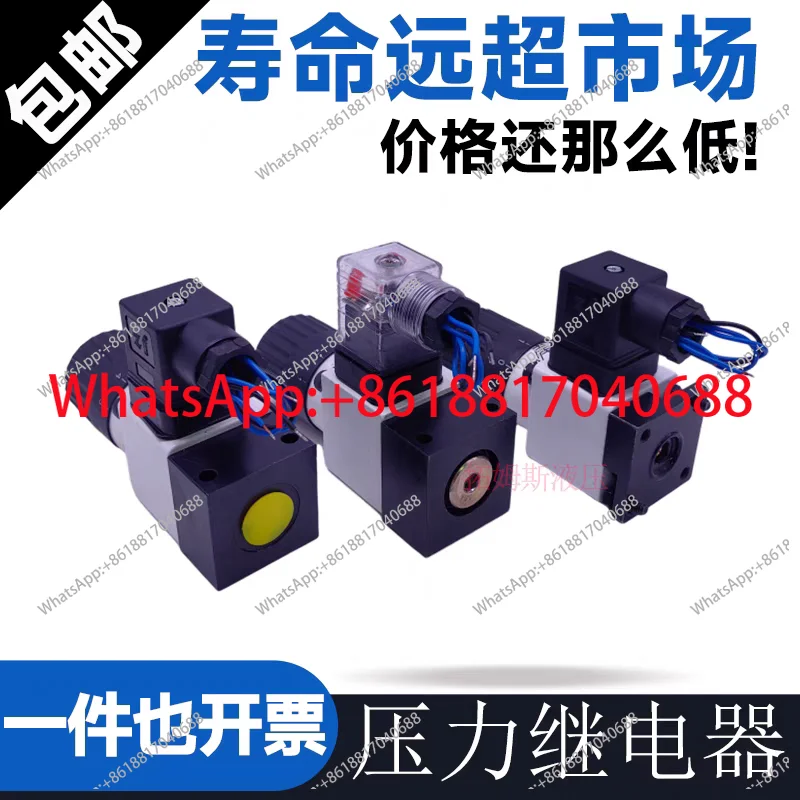 

1PCS Hydraulic Pressure Relay HED80P/80A/80H