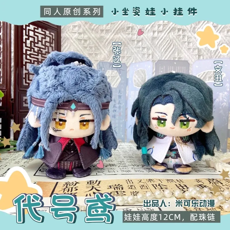 

Zhang Liao Wen Chou Ashes of the Kingdom‌ Plush doll toy gift Anime Games