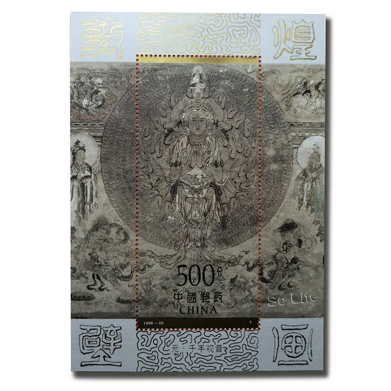 1996-20 , Dunhuang fresco 6 , Miniature sheet . Post Stamps , Philately , Postage , Collection