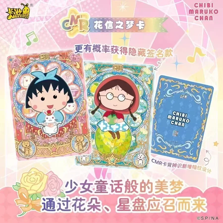 KAYOU ของแท้ Chibi Maruko-Chan การ์ด Innocence Time Pack หายาก BP การ์ดอะนิเมะคอลเลกชันการ์ดของเล่นของขวัญ