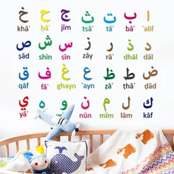 Watercolor with Arabic Letters Wall Stickers for Kids Rooms Child Bedroom Decoration Self-adhesive Background Decor Sticker