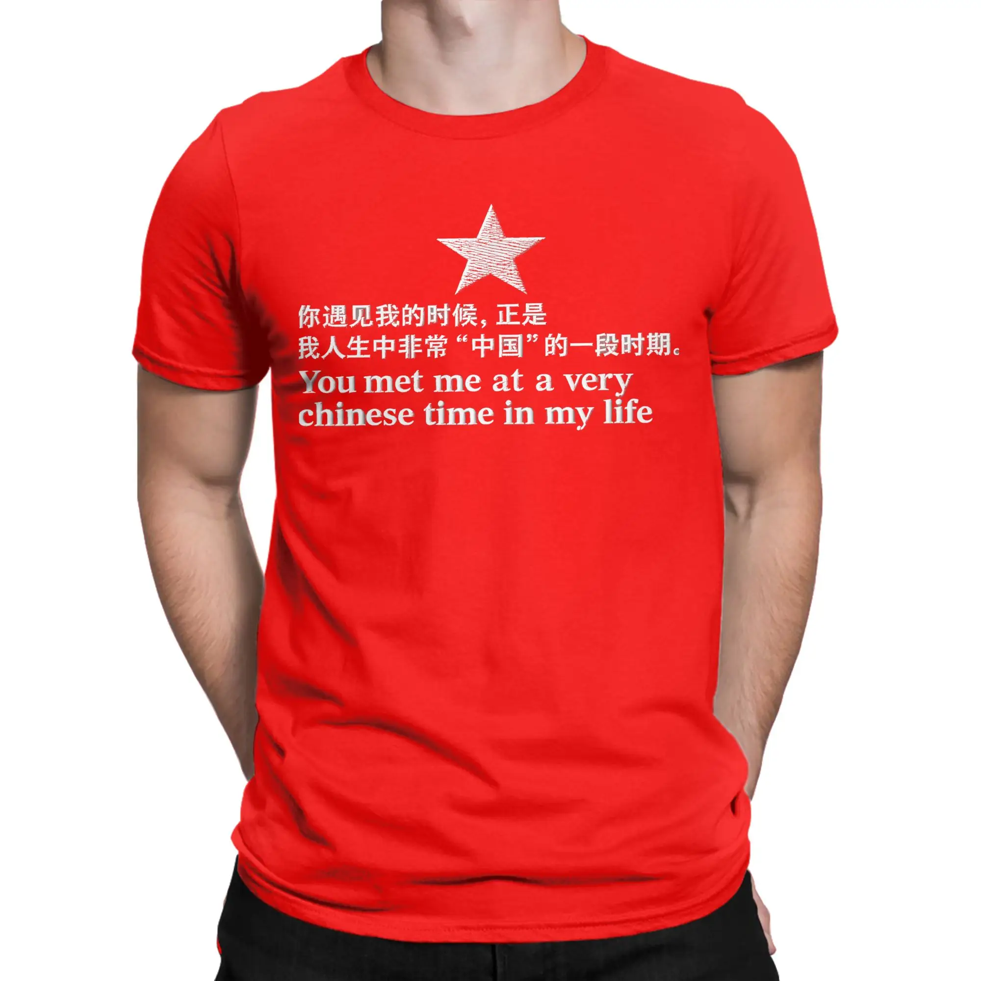 You Met Me At A Very Chinese Time In My Life  T Shirt  100% Cotton Clothes Cool Short Sleeve Crew Neck Tee Shirt