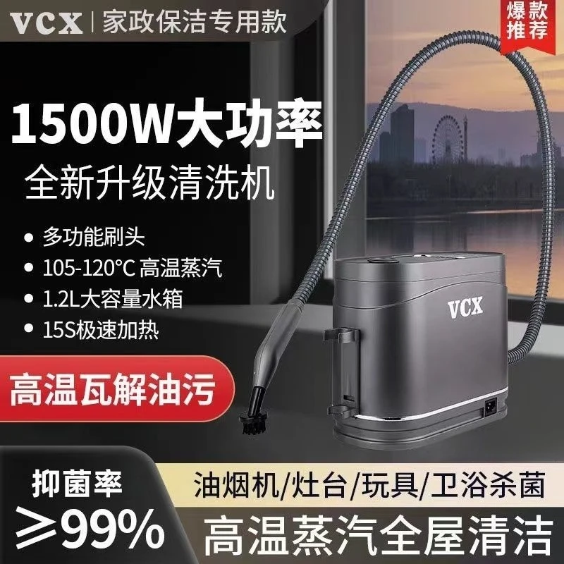 منظف بخار بدرجة حرارة عالية، تنظيف منزلي، قطعة أثرية من بقع الزيت الثقيل، تنظيف المنزل بأكمله، منظف بخاري عالي الضغط