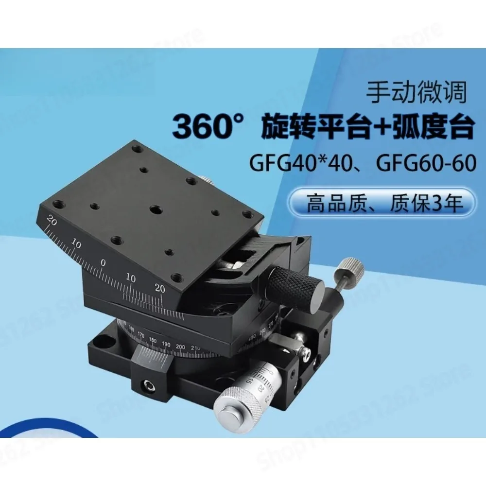 Arc Slide Table  Optical Adjustment Frame Experimental Fine‑Tuning GFG60 XR‑Axis Manual Arc Tilt Angle Position Stage