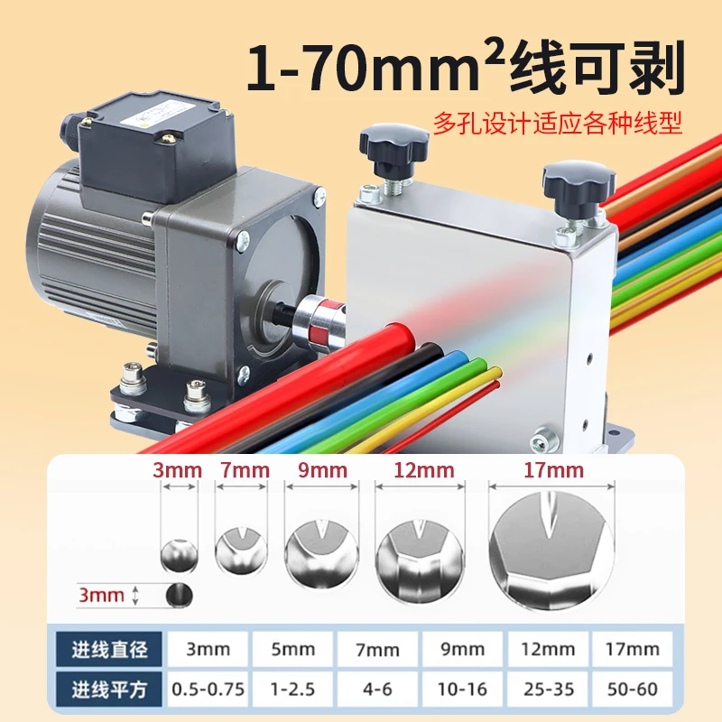 Small electric wire copper wire peeling machine