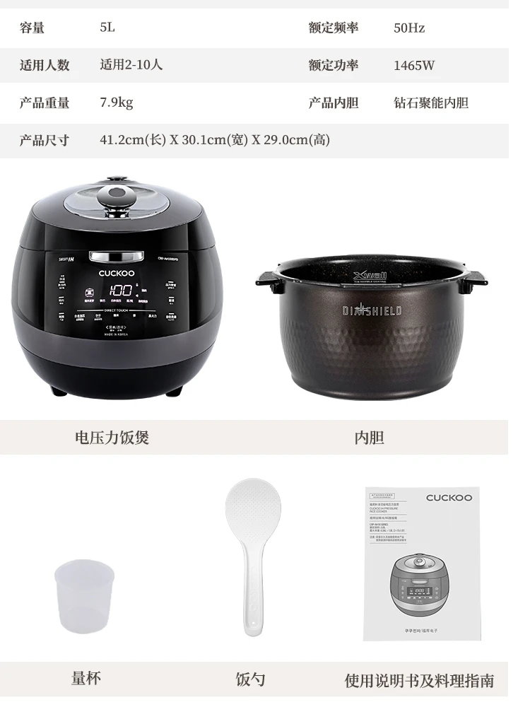 CUCKOO Imported Diamond Shaped Liner High Pressure IH Voice Rice Cooker 1080FD Rice Cooker