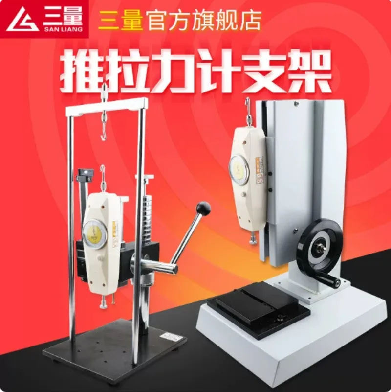 1PCS，Push-pull Force Meter Dynamometer Bracket Hand Crank Manual Spiral Rack Tensile Pressure Test Testing Device 500N