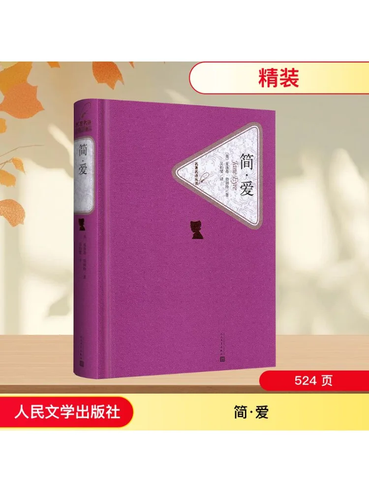 

Book-Winshare Jane Eyre