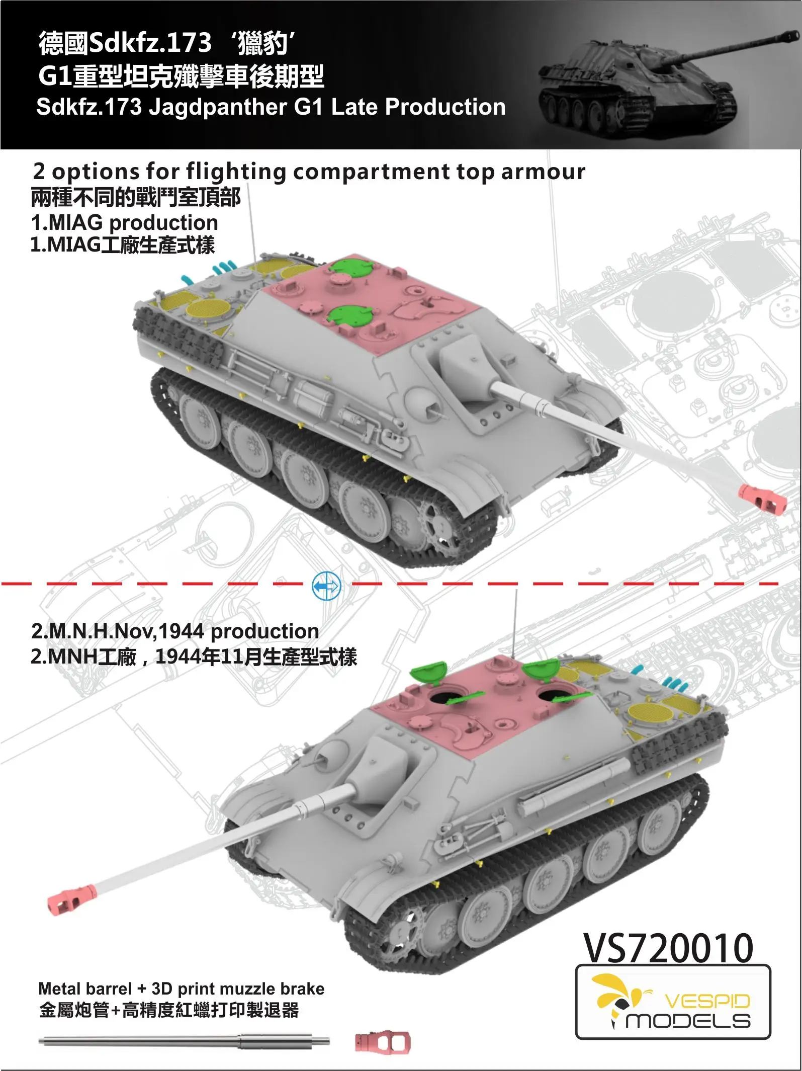 VESPID VS720010 1/72 Sdkfz.173 Jagdpanther G1 Late Production model kit