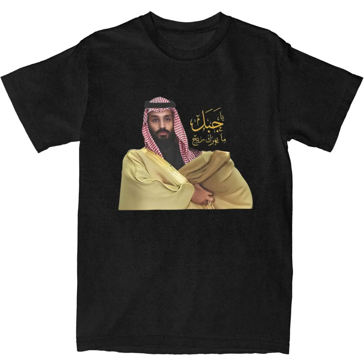 Mohammed Bin Salman T-Shirt Firm As A Rock Popular T-Shirts Short Sleeves Vintage Tshirt Beach Cotton O Neck Plus Size Tees