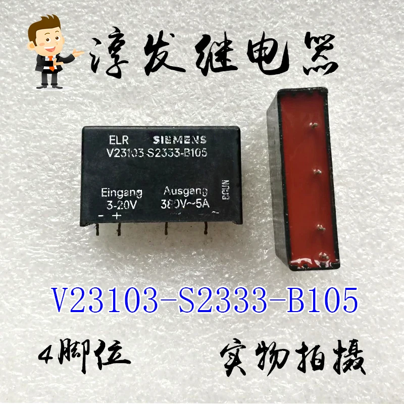 Free shipping   V23103-S2333-B105 4 3-20V 380V-5A   10pcs  Please leave a message