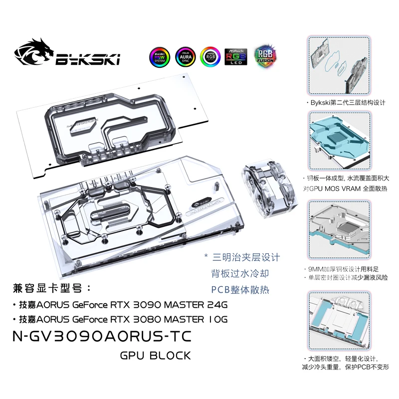 Bykski Water Block use for GIGABYTE AORUS RTX3080 /3090 MASTER 24G GPU Card Radiator / Active Backplate Cooling/ Copper Radiator