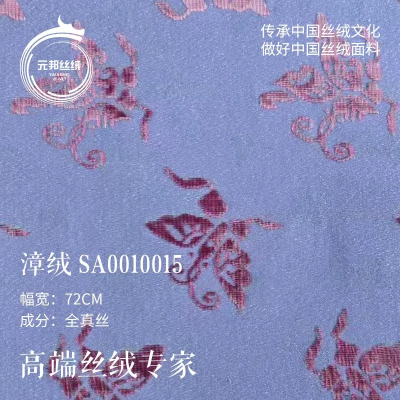 Traditional Chinese style Zhangzhou velvet fabric dancing jacquard new Chinese-style evening dress