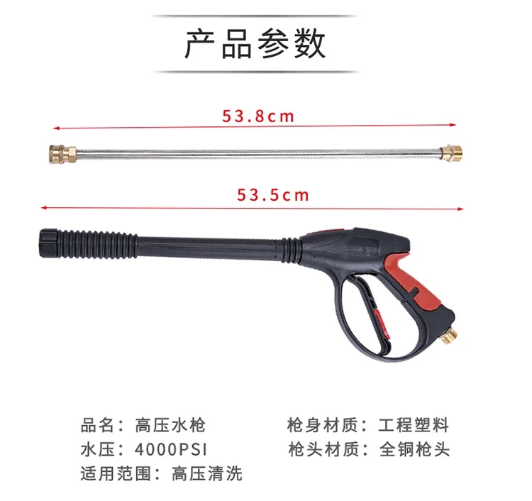 Car wash gun, extended rod, high-pressure car wash water gun, household water pipe, matching car wash tool