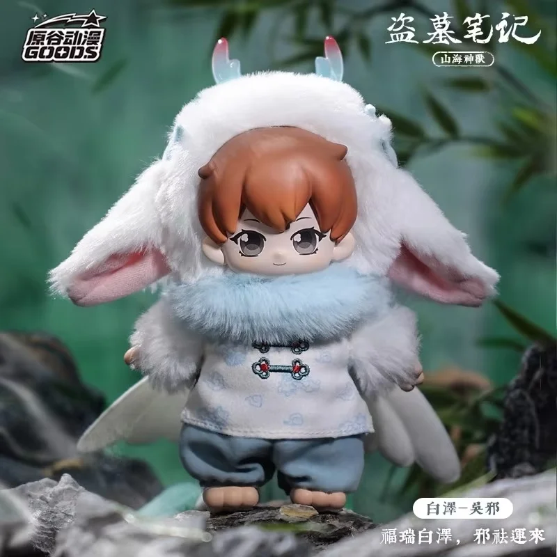 جديد الأصلي القبر المفقود: الوحوش الأسطورية للجبال والبحار الفينيل لعبة عصرية صندوق الغموض وو شيه تشانغ تشيلينغ أرقام