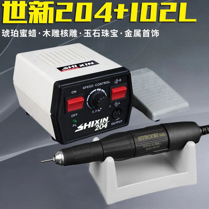 shixin-204-dental-machine-engraving-machine-small-electric-jade-jadeite-grinding-machine-jade-carving-nuclear-carving