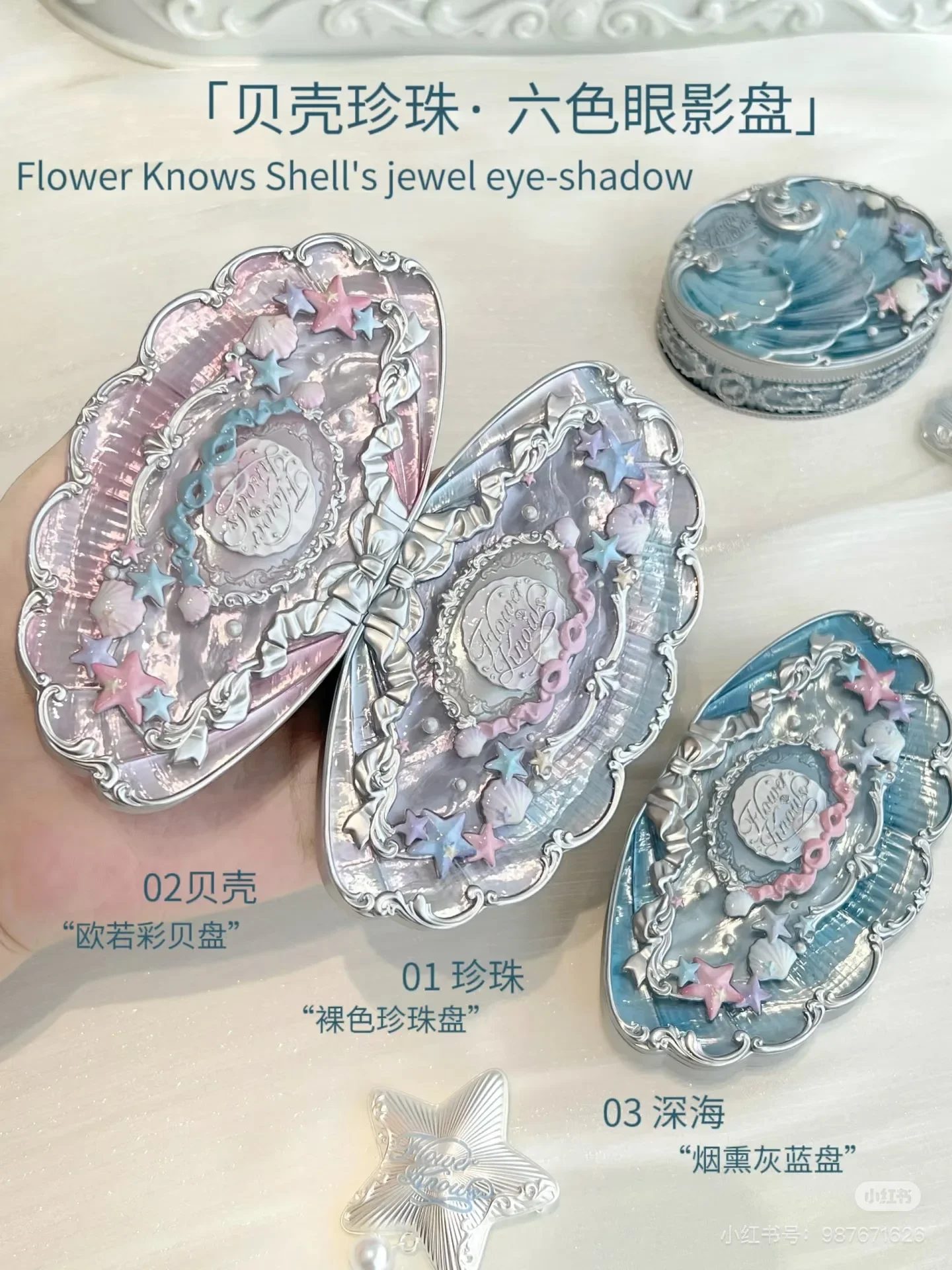 Flower Knows Shell Pearl Series Trucco Gif Box Ombretto Completo per il viso Palett Lucidalabbra Blush Pressde Powder
