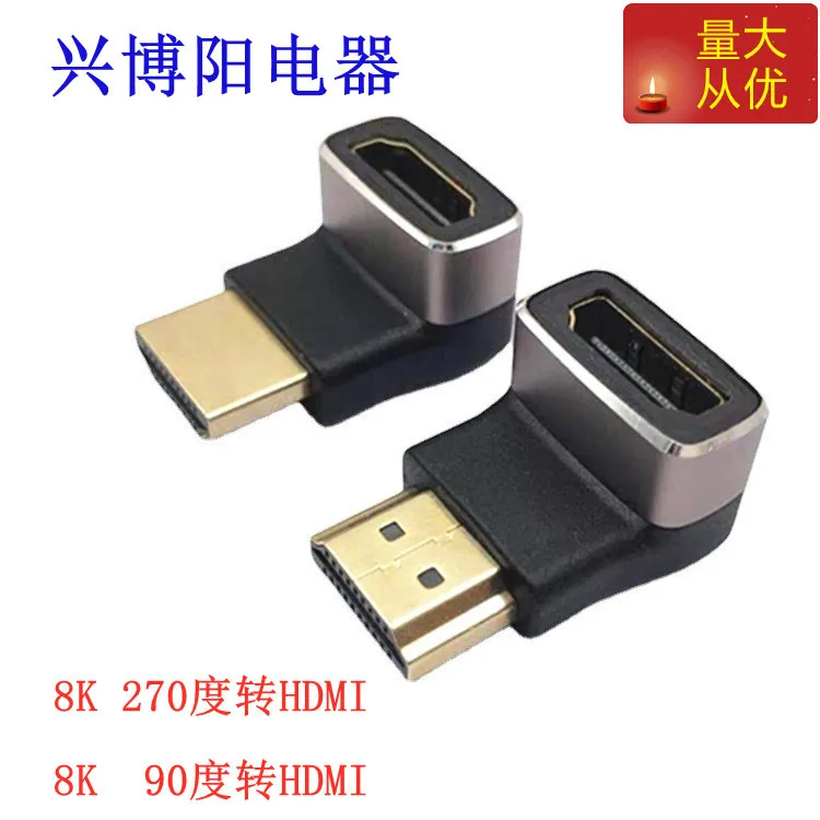 Aluminum alloy version 2.1 HDMI male to female 90 degree 270 degree high-definition 8K/60HZ adapter signal converter