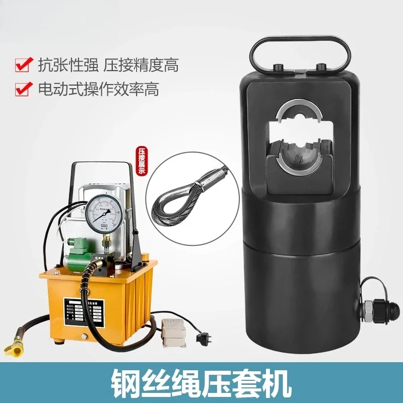 Special hydraulic crimping machine for wire rope pressing machine Polyester rope eight-shaped elliptical aluminum sleeve pressin