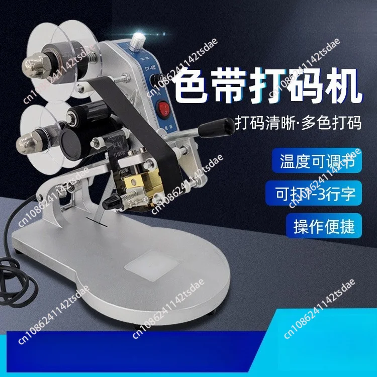 DY-8 hand pressure color ribbon coding machine production date plastic bag food bag flat manual small coding machine