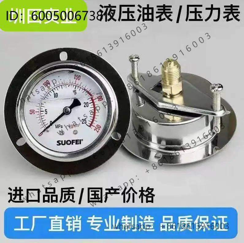 YN60ZT Shock-Resistant Pressure Gauge Axial Hydraulic Gauge Shockproof Vacuum 1/4PT M14*1.5
