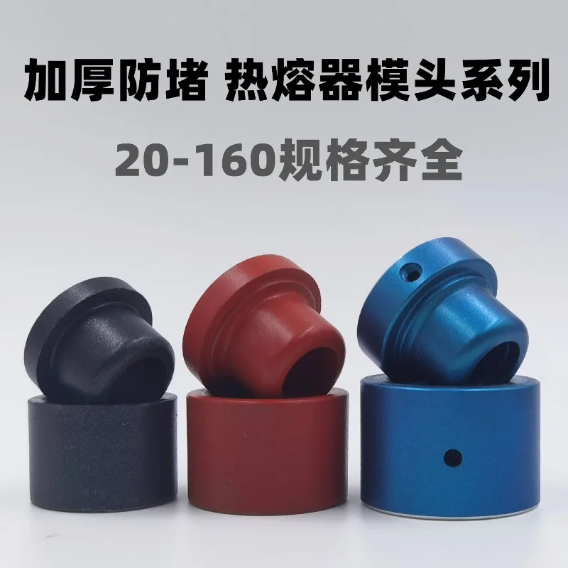 Non‑Stick Yellow Coated Anti‑Clog PPR Hot‑Melt Head Pipe Welding Auxiliary Fitting