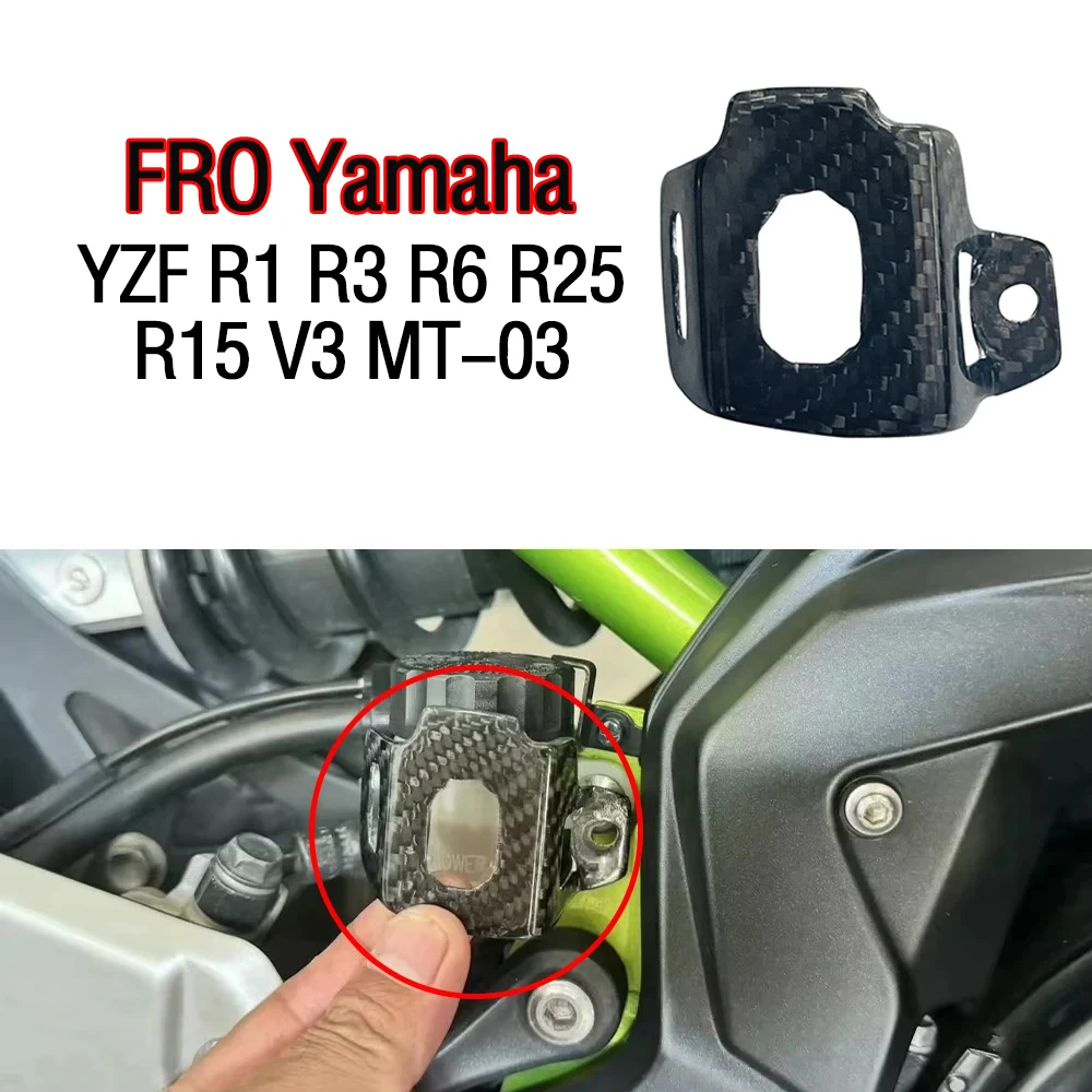 

For Yamaha YZF R1 R3 R6 R25 R15 V3 MT-03 Motorcycle Modified Carbon Fiber Rear Brake Pump Reservoir Protective Cover Accessories