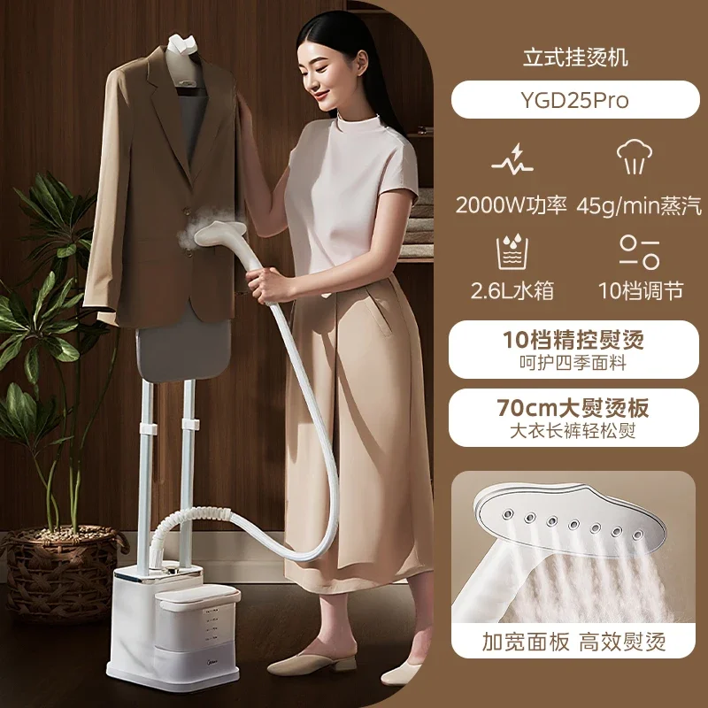 220V Midea Garment Steamer New Vertical Stand Design Home Commercial Use Steam Iron for Clothes CAD