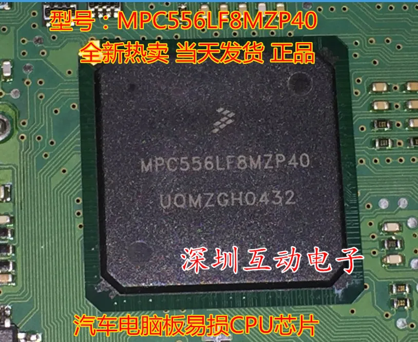 

MPC556LF8MZP40 ЦП BGA,
