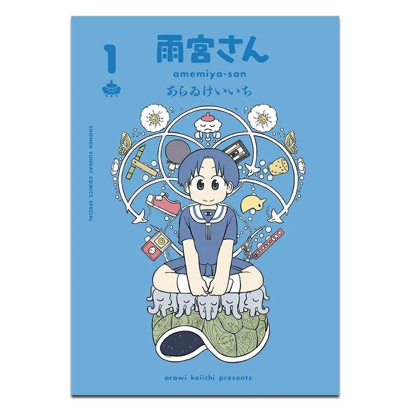 

Amemiya 01 Keiichi Arai Shog닥 9784098515370 Книга