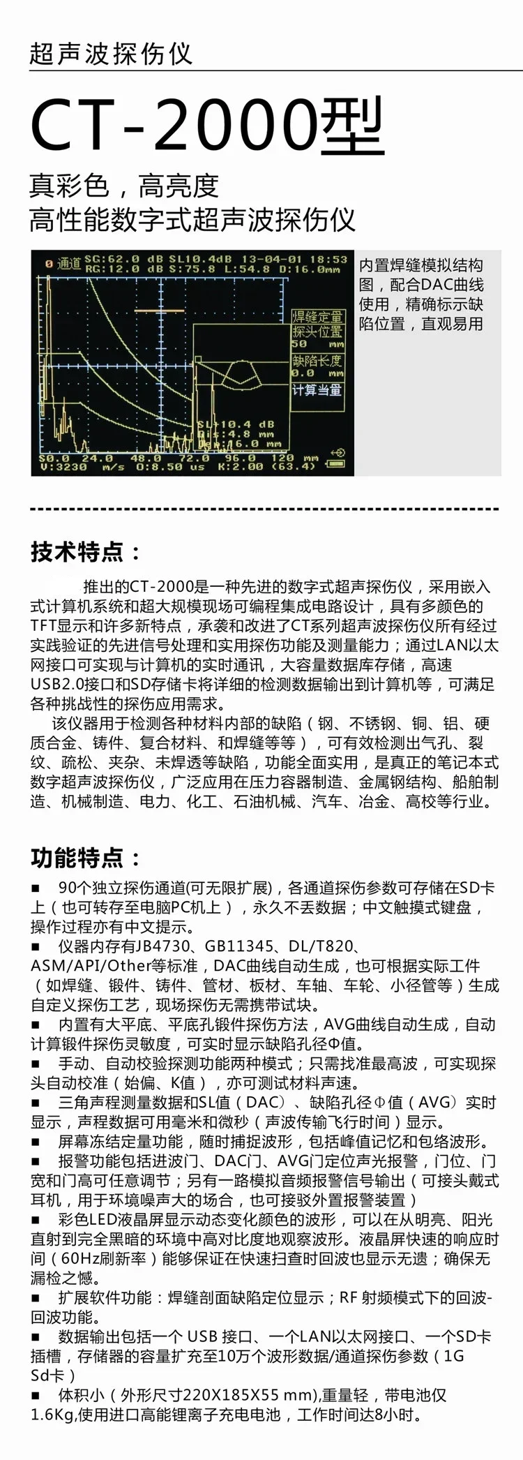 Digital Ultrasonic Testing Instrument Non Destructive Testing Instrument Metal Testing Machine