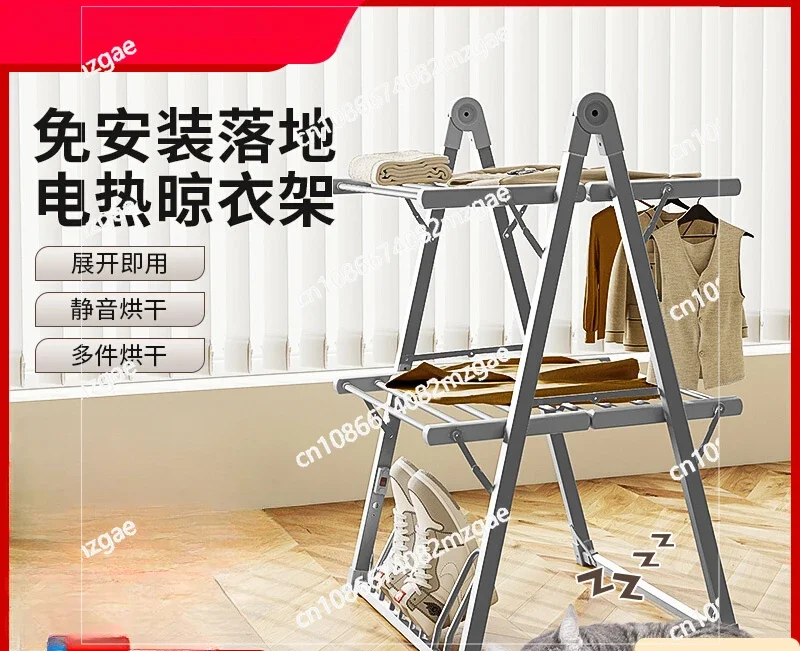 Balcony Floor-to-ceiling Electric Heating Drying Rack Clothes Drying Rod Multifunctional Folding Drying Hanger Shoes