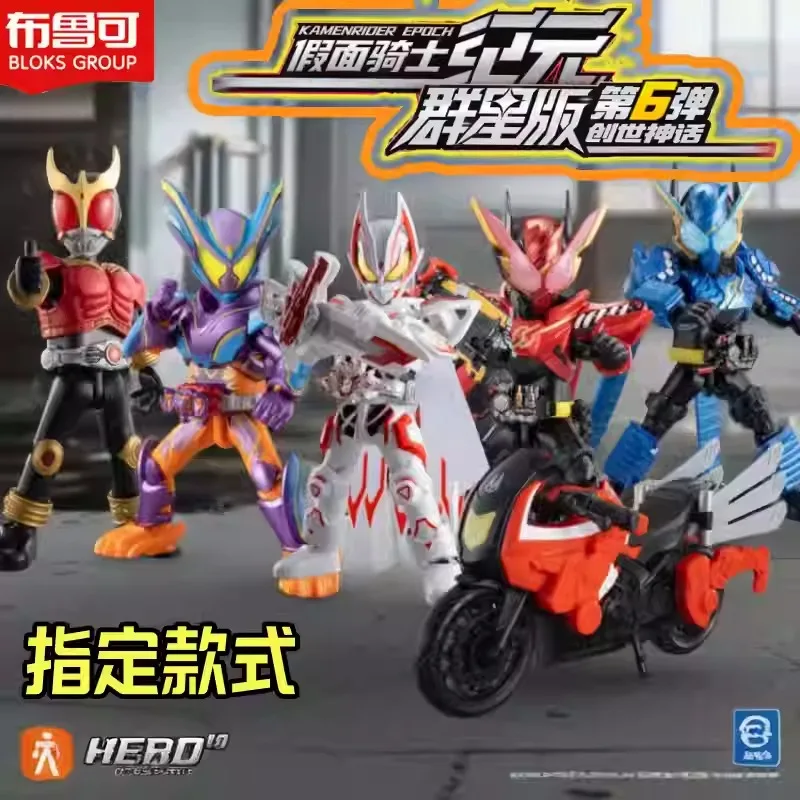 

Blokees Masked Rider Star Edition Vol. 6 Build & Geats Building Block Blind Box Assembling Toy for Boys Poseable Action Figure