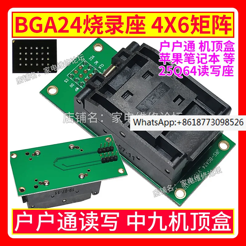 

BGA24 burning stand 4x6 matrix set-top box, nine household access laptop 25Q64 read and write