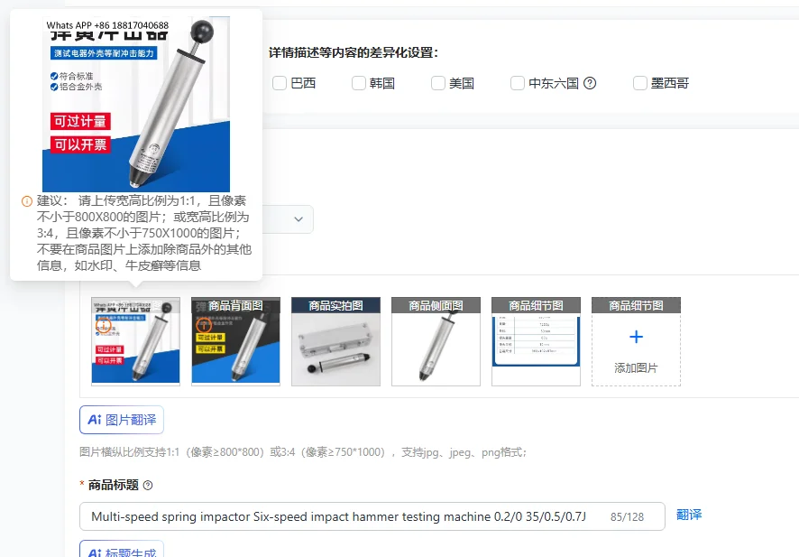 Multi-speed spring impactor Six-speed impact hammer testing machine 0.2/0 35/0.5/0.7J