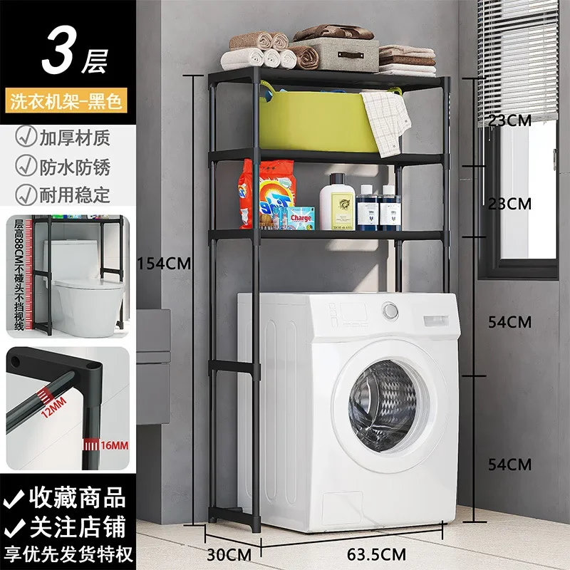 Washing Machine Rack Balcony Floor-to-ceiling Multi-layer Storage Rack Bathroom Toilet Storage Rack Anti Vibration Pads