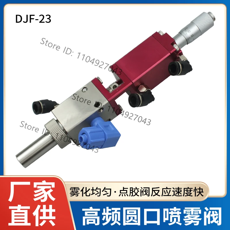 Pink spray valve Thimble glue valve Reacting three-proof paint gluing valve dispensing machine accessories