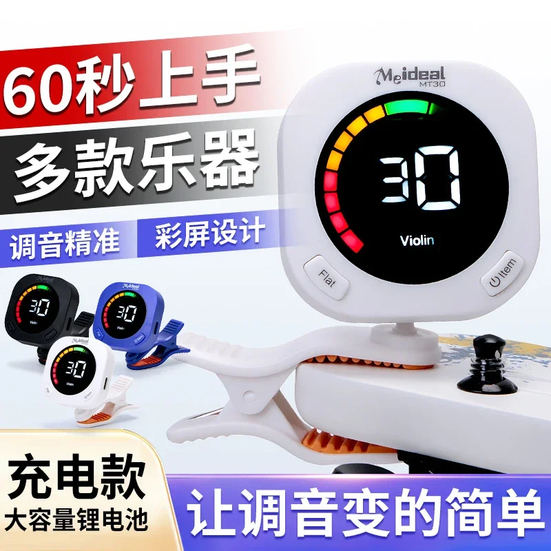 Rechargeable Clip On Guitar Tuner Color Screen Chromatic Tuner for Acoustic Guitar Violin Bass Ukulele Universal Accessory view 5