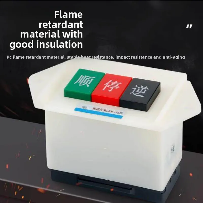 Inverted switch 380v forward and reverse button stop LAP-15/3 2 dough mixer 220v three-phase, forward and reverse single-phase