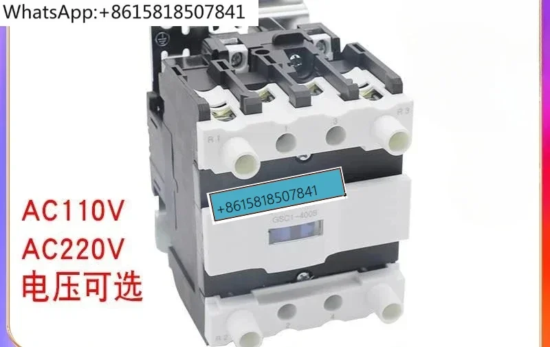 Tianshui 213 elevator AC contactor GSC1 (CJX4-d) -4008/5011/25DF AC220V/110V