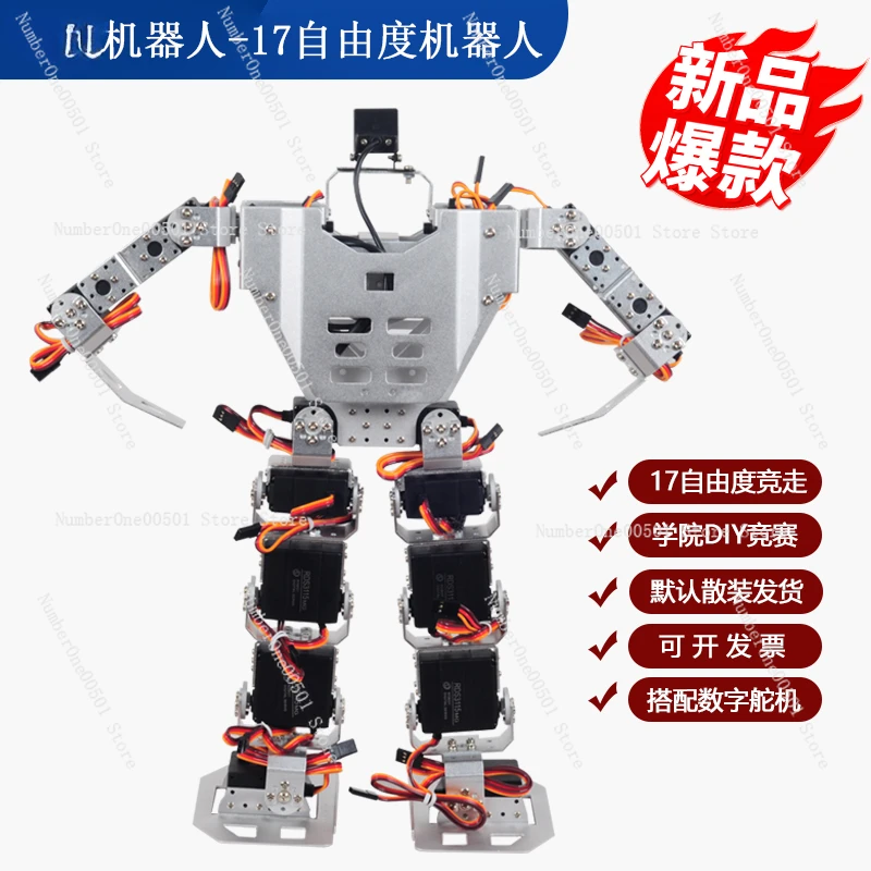 17 degrees of freedom robot fighting programmable competition dancing dancing machine bipedal steering gear holder accessories