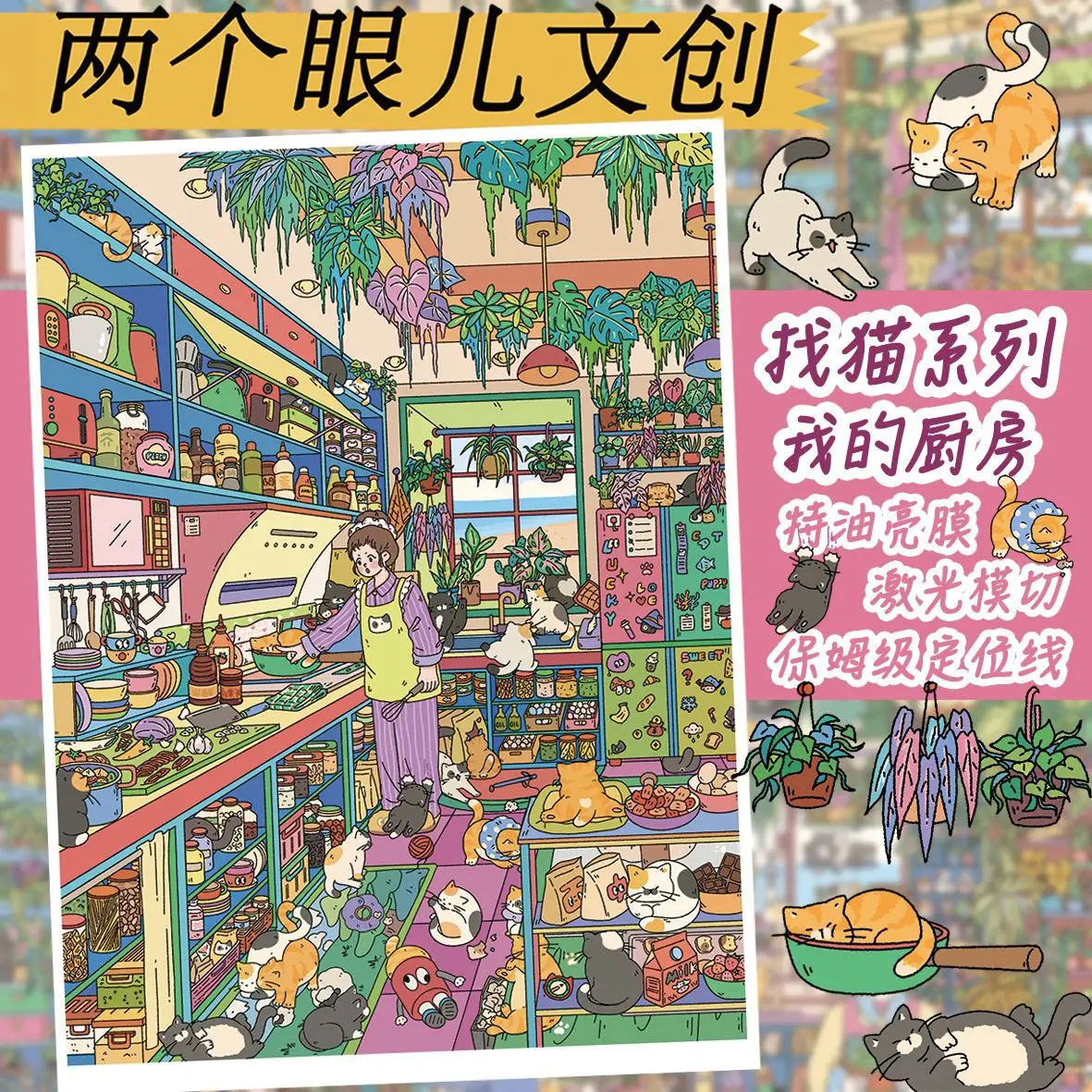 Kawaii My kitchen 3D My balcony Landscape Sticker DIY Pocket Cabin Scene festival gift